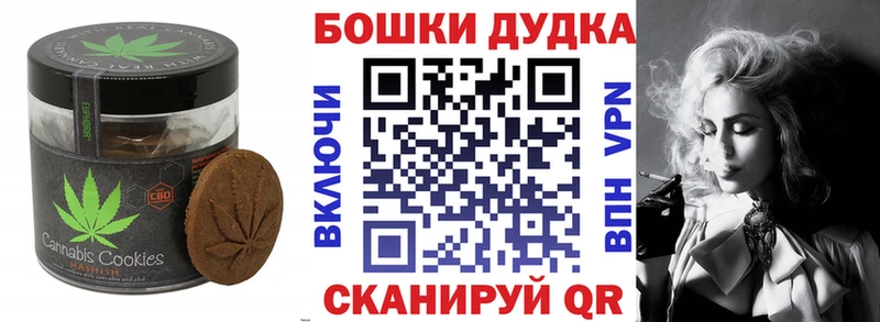 Печенье с ТГК конопля  blacksprut зеркало  Лодейное Поле 