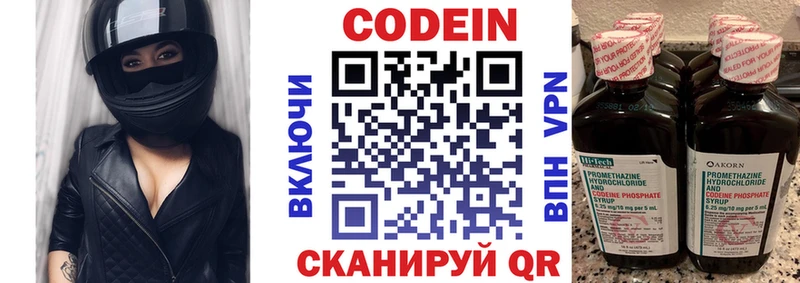 Codein Purple Drank  наркошоп  Лодейное Поле 
