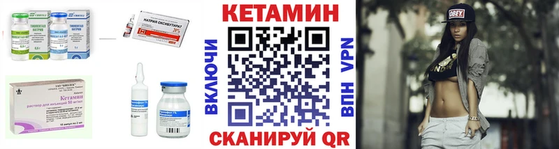 КЕТАМИН ketamine  Лодейное Поле 